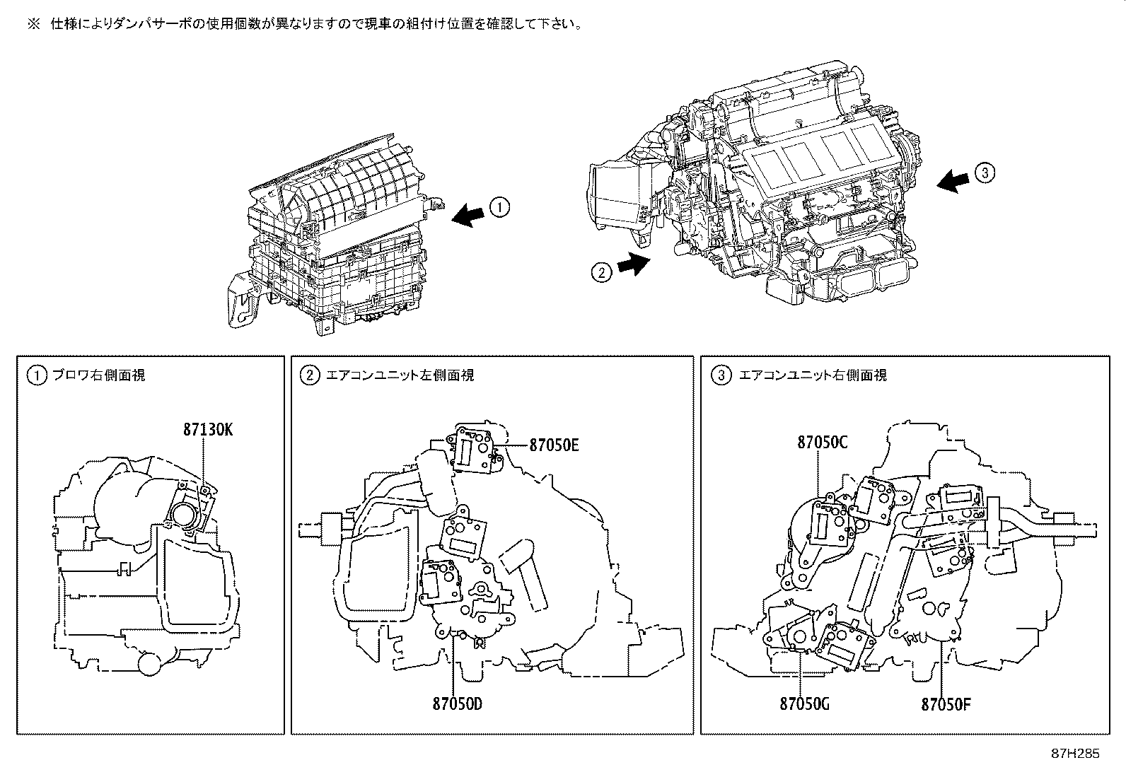 Figure 87H285