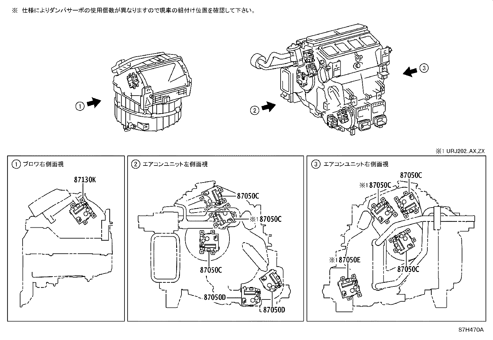 Figure 87H470A