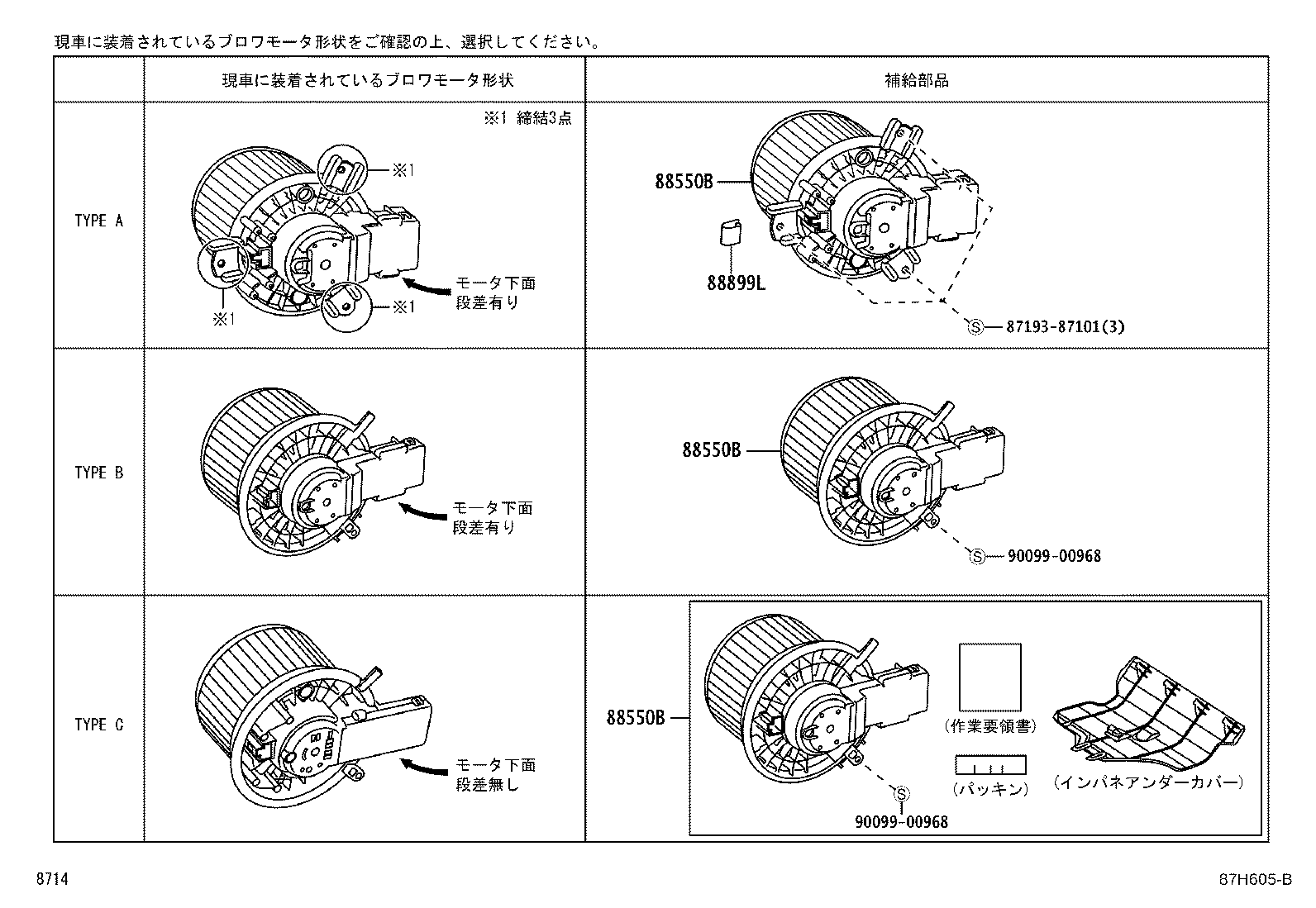 Figure 87H605B