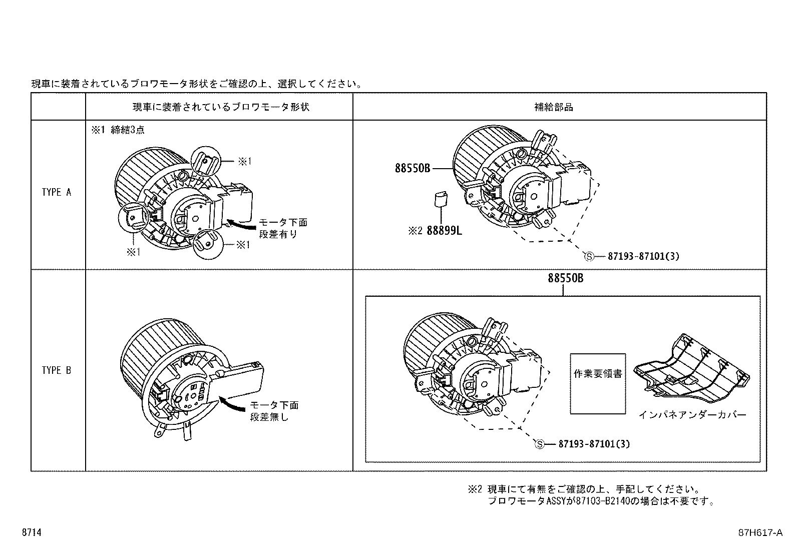Figure 87H617A