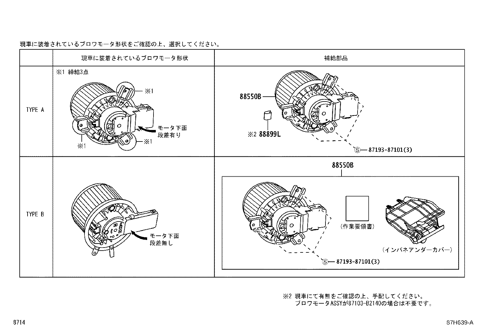 Figure 87H639A