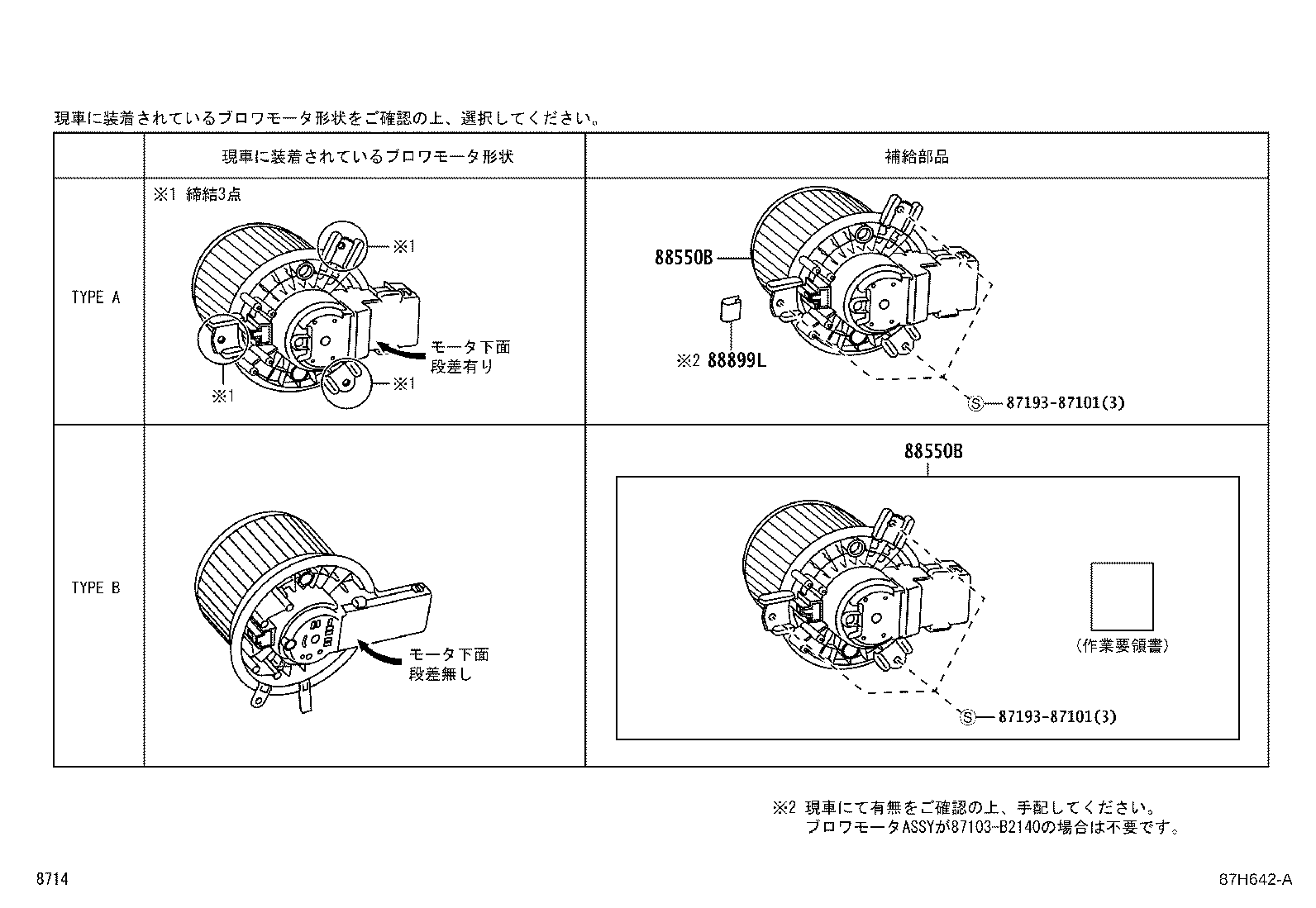 Figure 87H642A