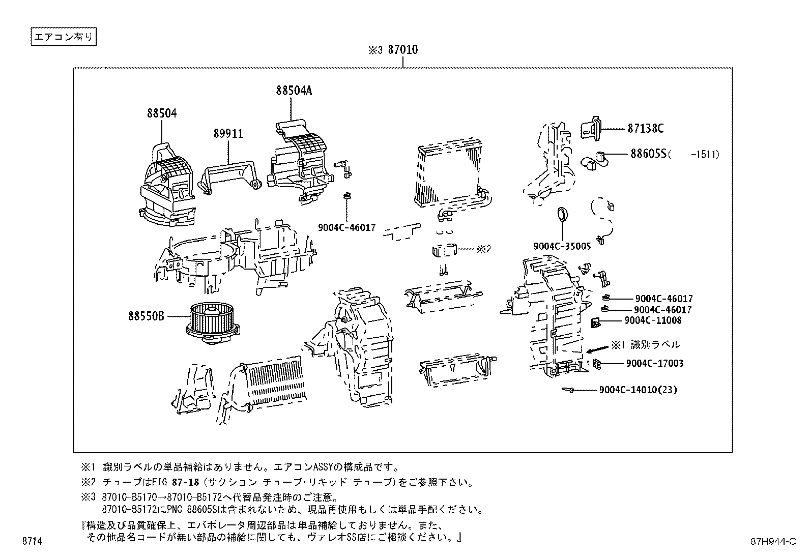 Figure 87H944C