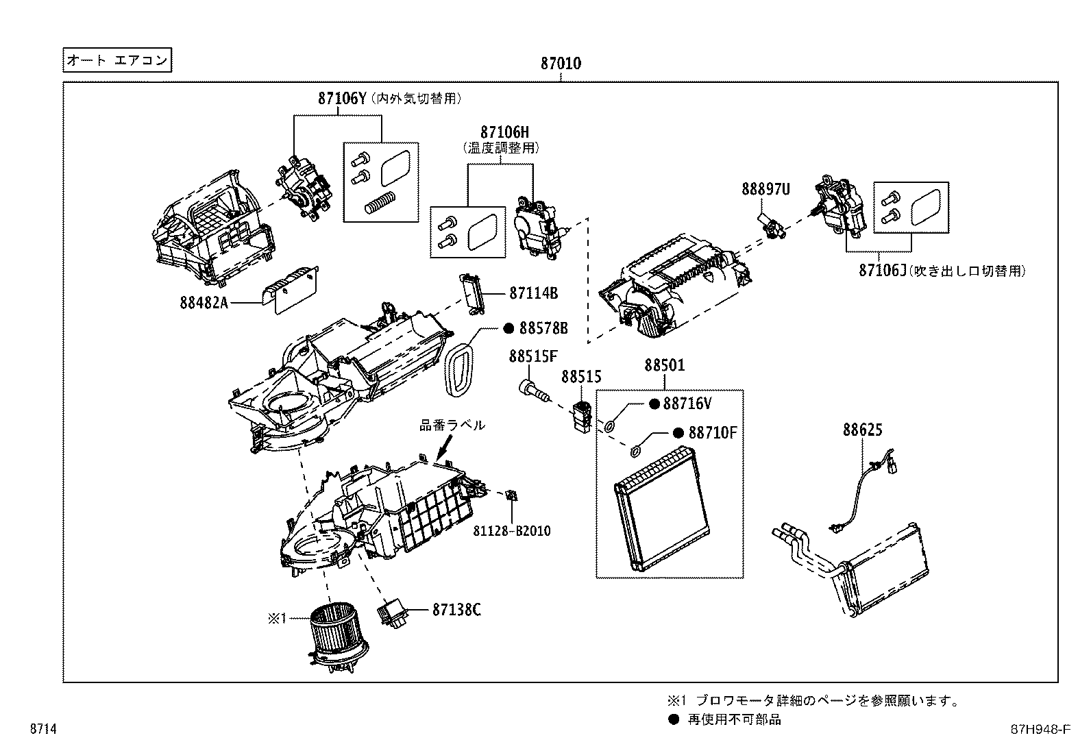 Figure 87H948F