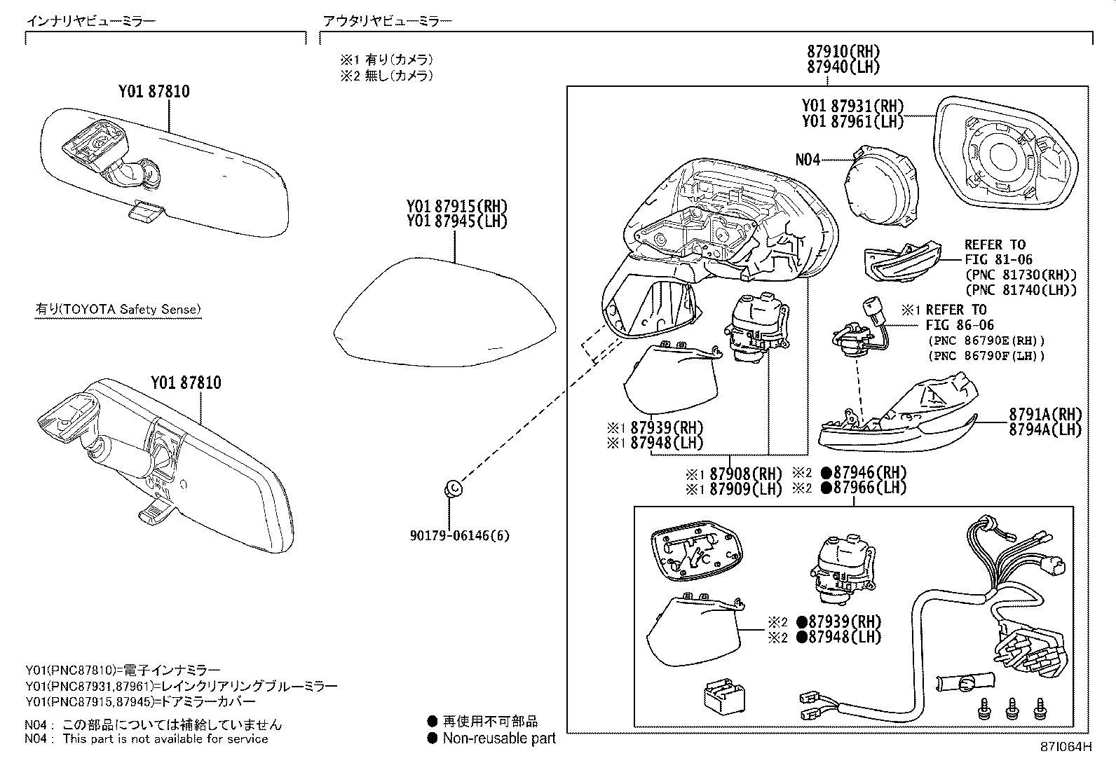 Exploded illustration 87I064H