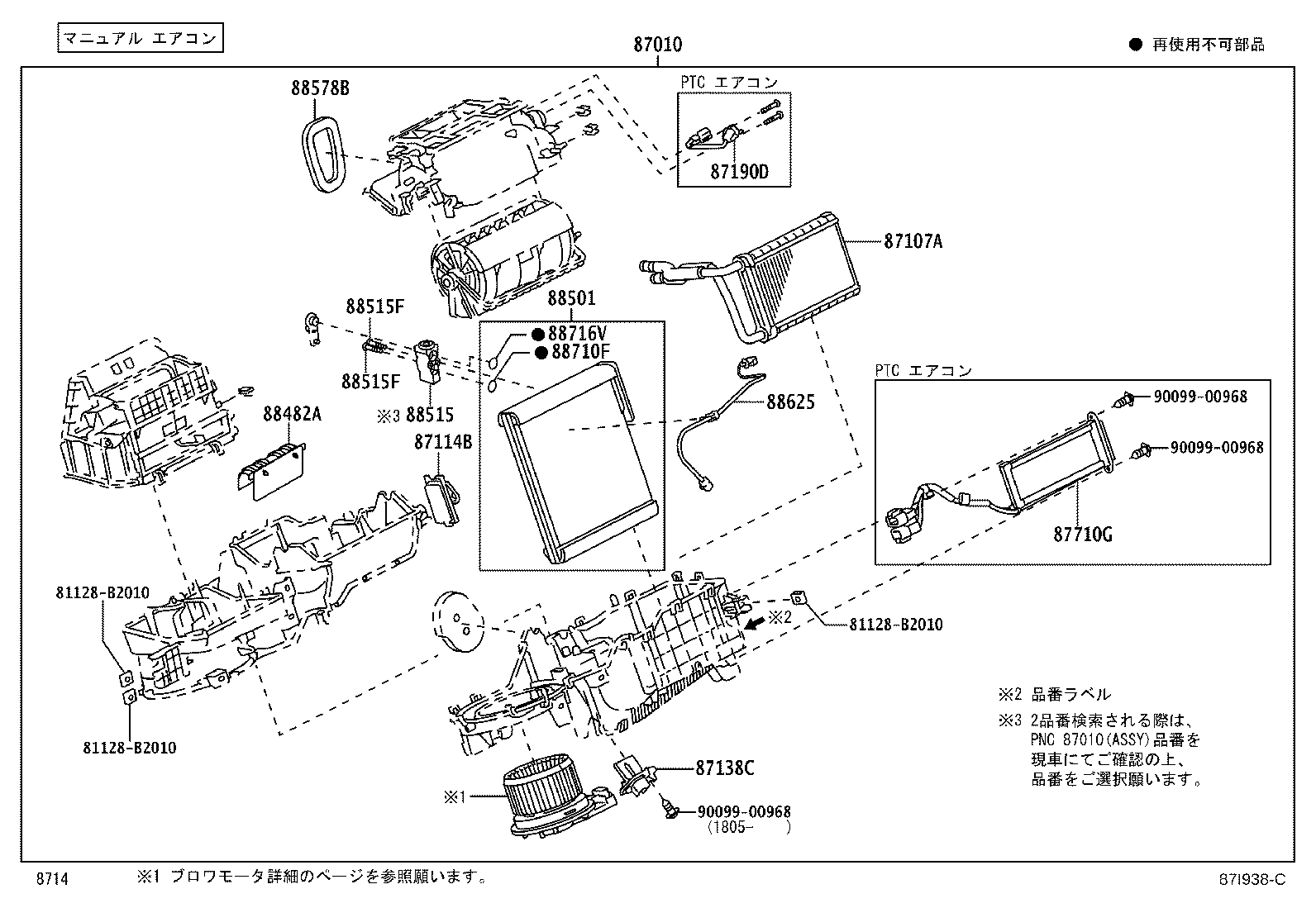 Figure 87I938C