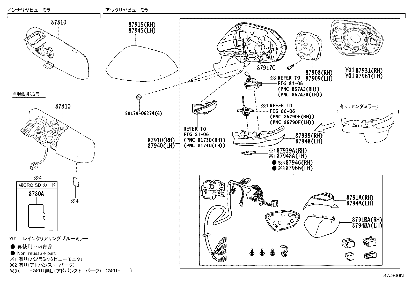 Exploded illustration 87J300N
