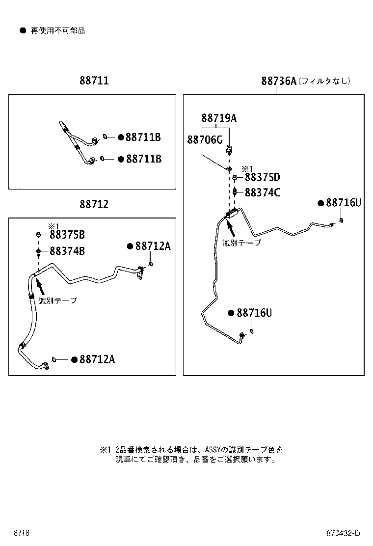 Figure 87J432D