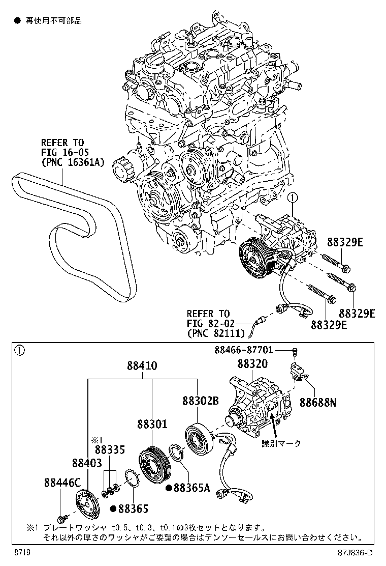 Figure 87J836D
