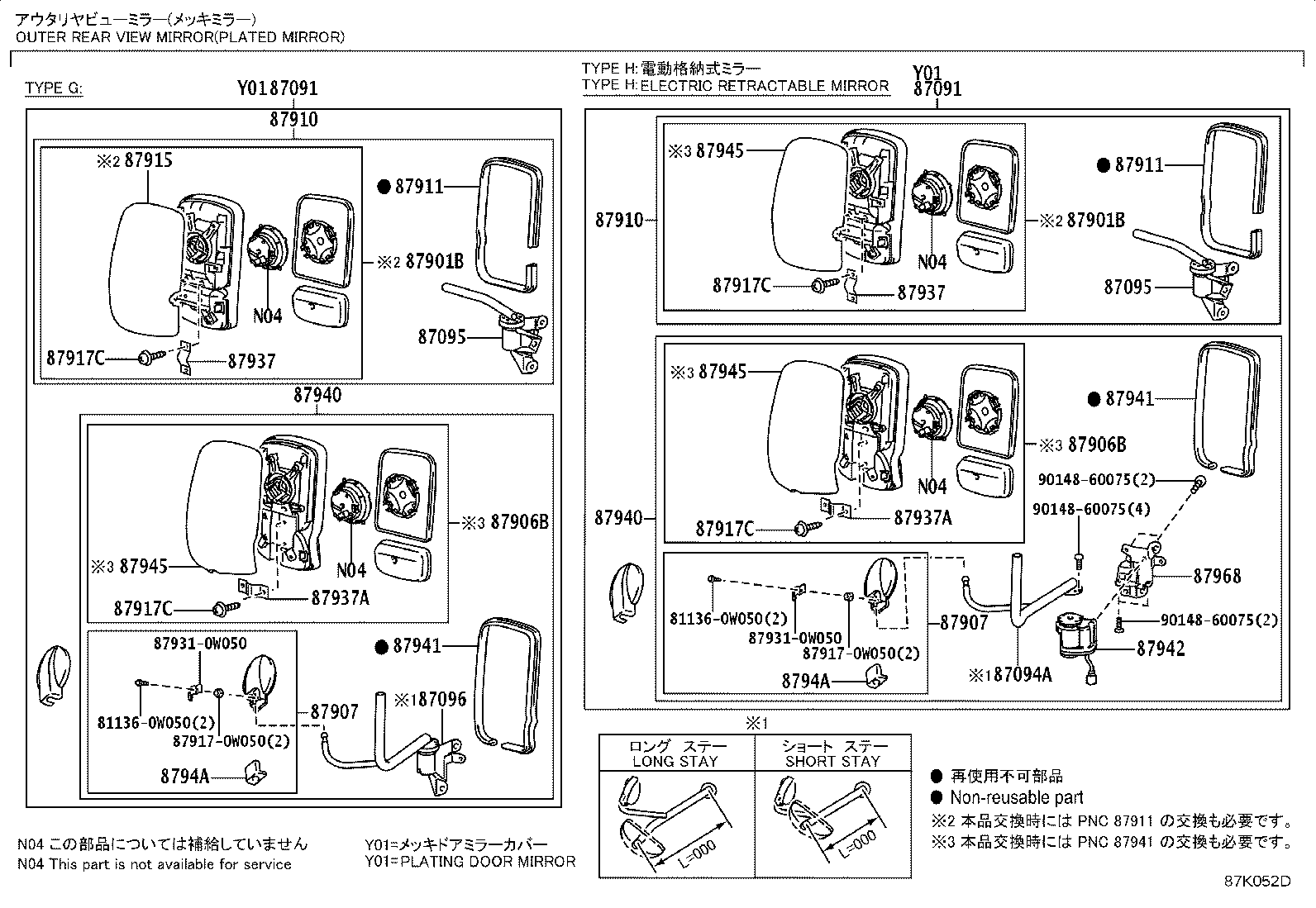 Figure 87K052D