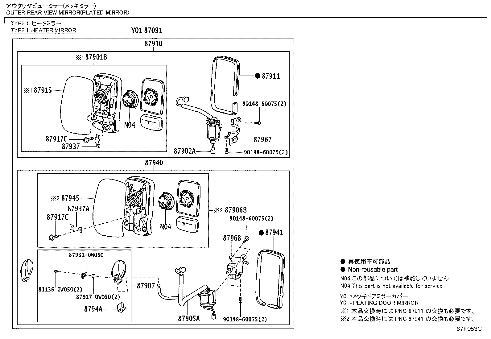 Figure 87K053C