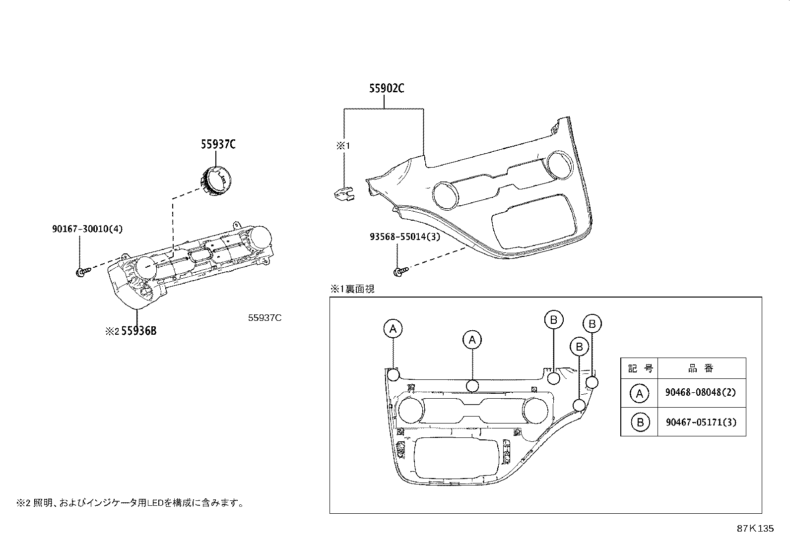 Figure 87K135