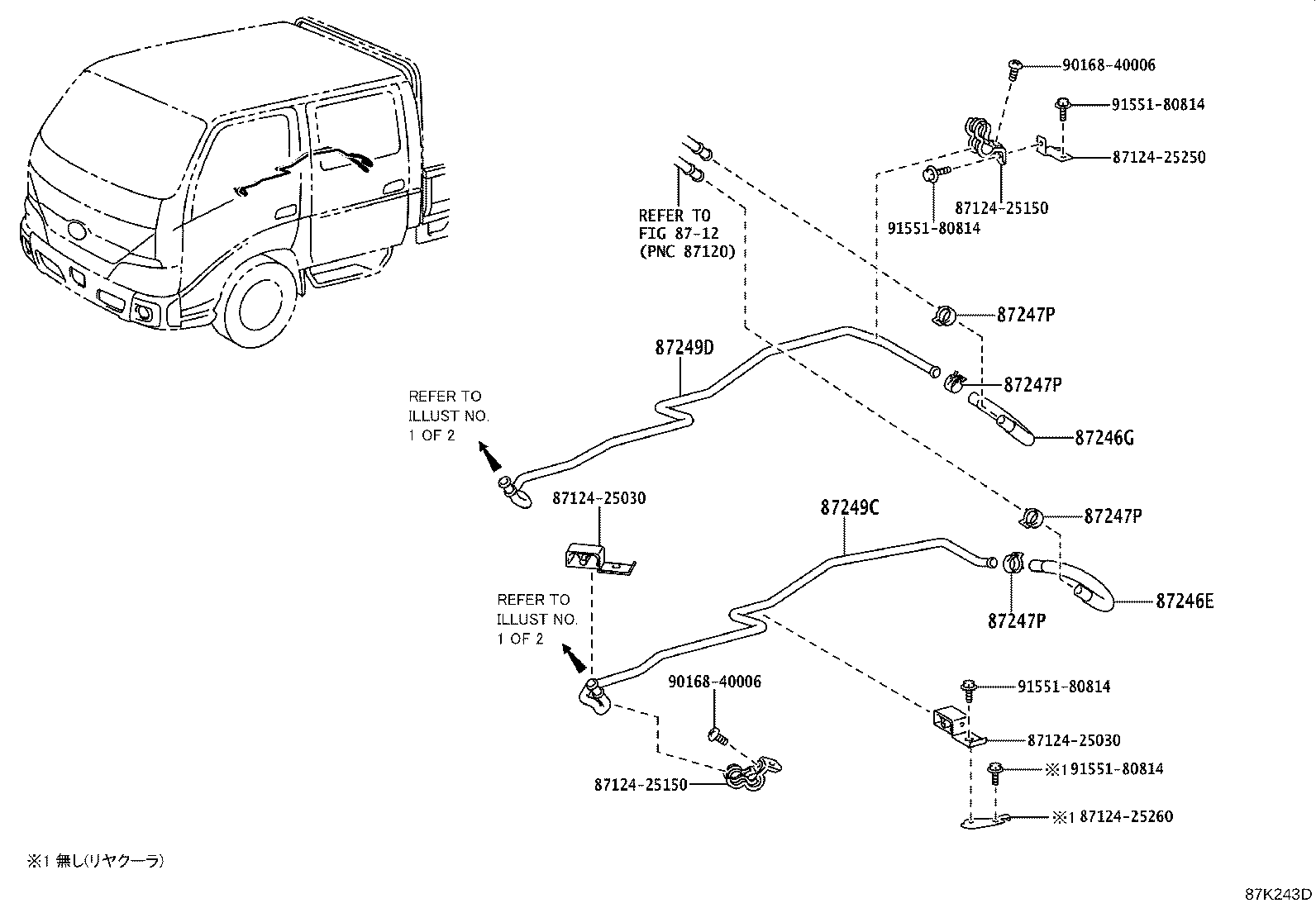Figure 87K243D