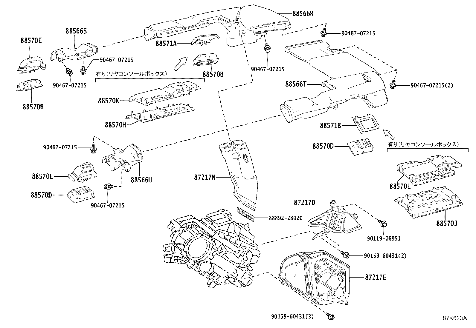 Exploded illustration 87K623A