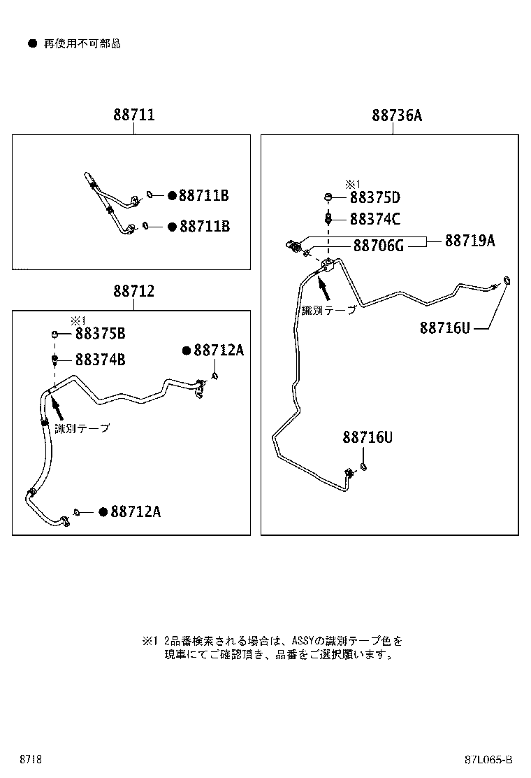 Figure 87L065B