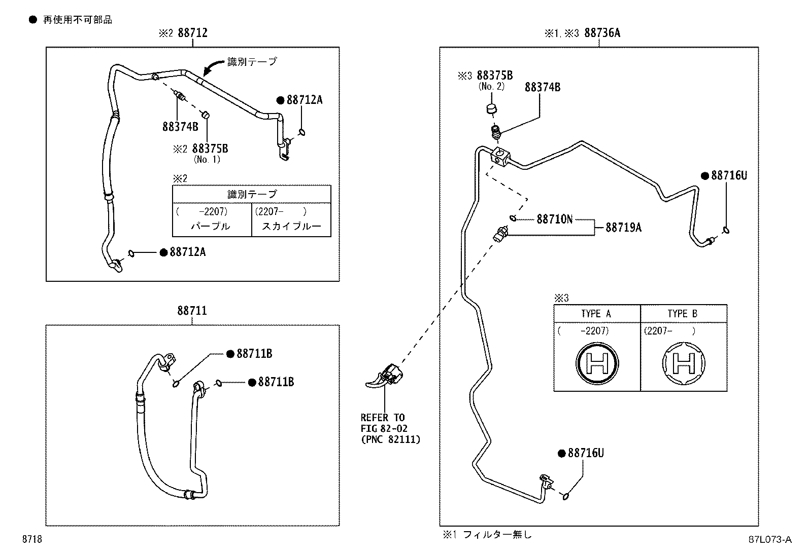 Figure 87L073A