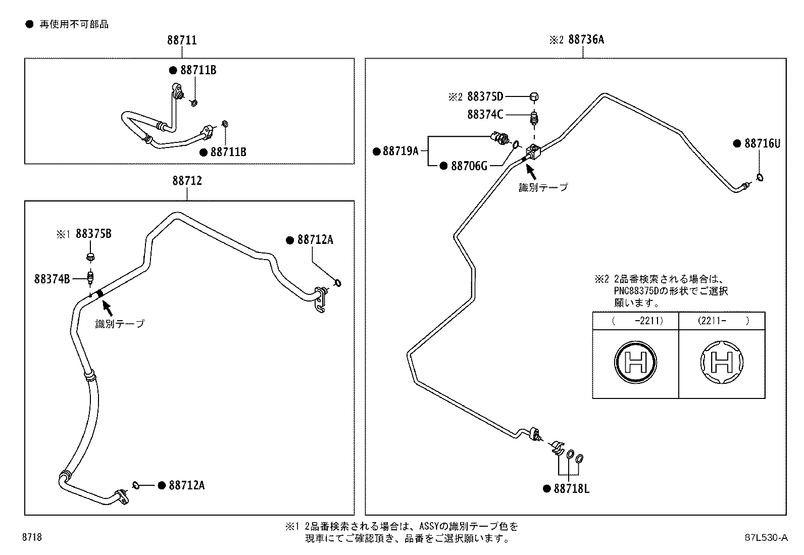 Figure 87L530A