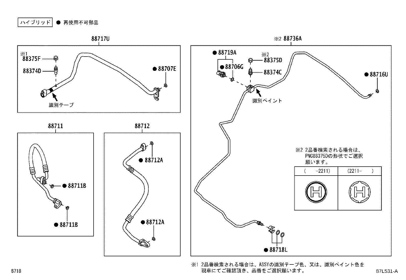 Figure 87L531A