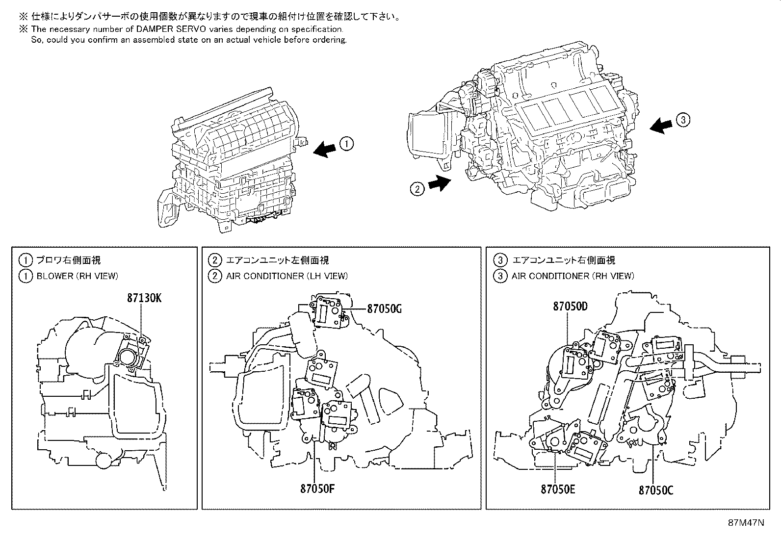 Exploded illustration 87M47N