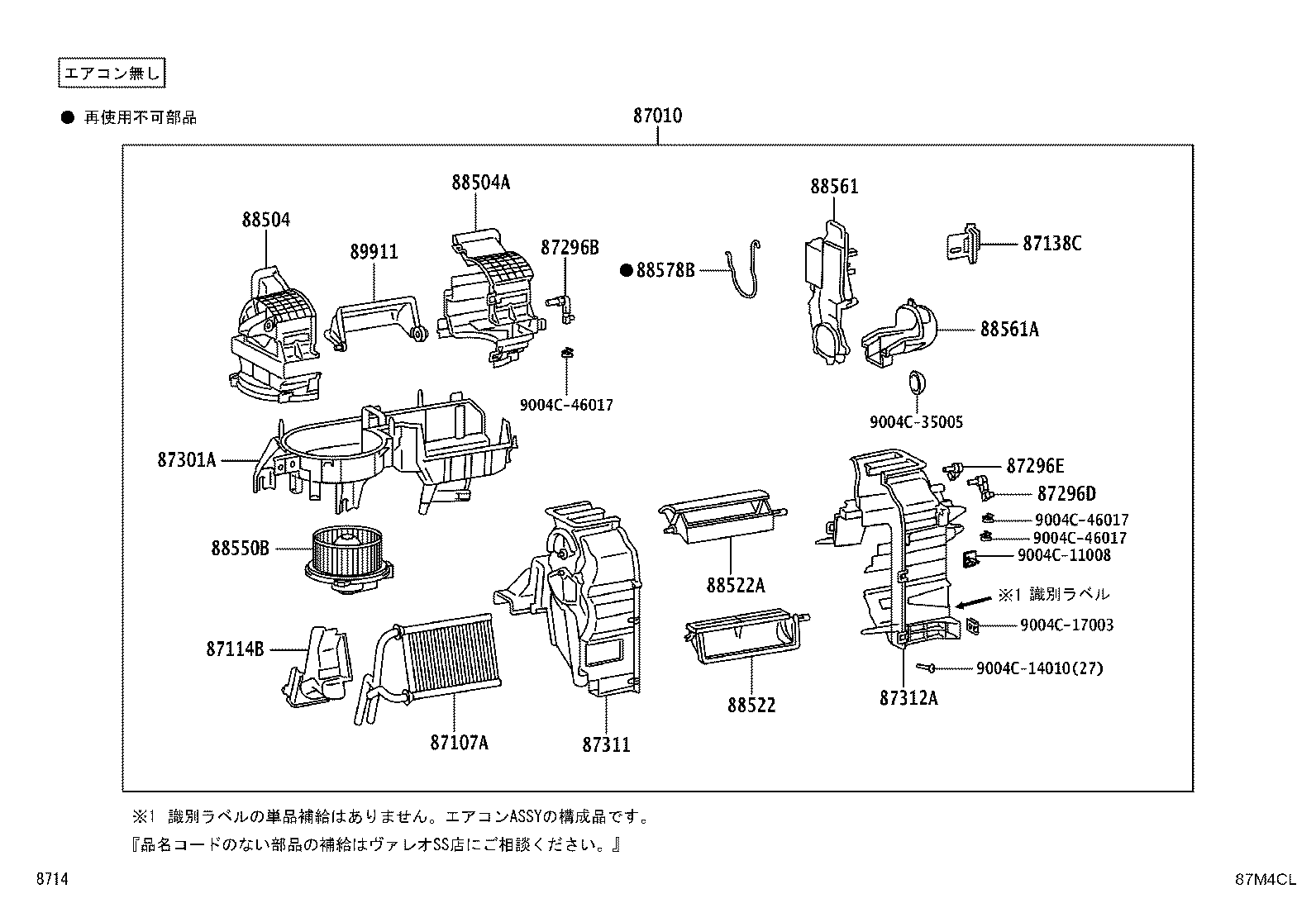 Figure 87M4CL