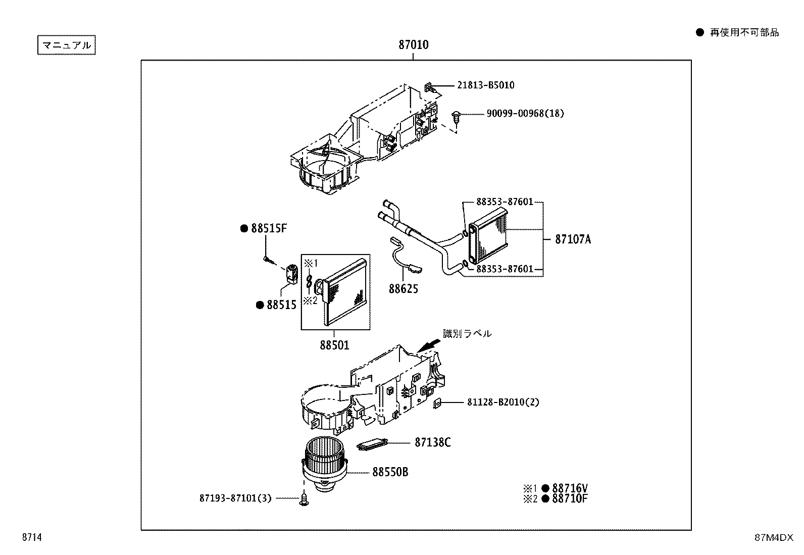 Figure 87M4DX