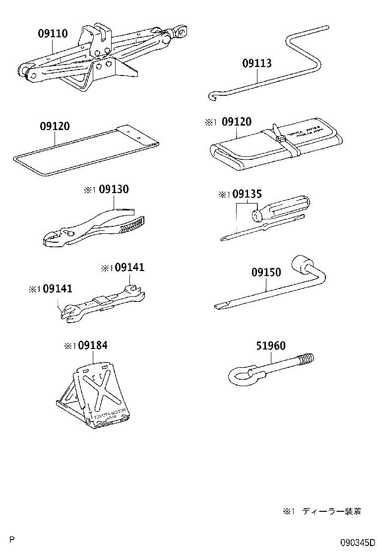 Exploded illustration 090345D
