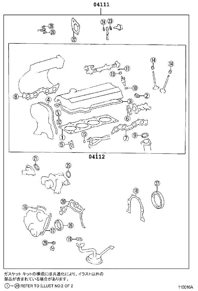 Figure 110016A
