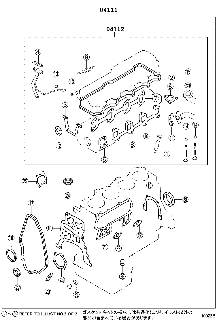 Figure 110023B