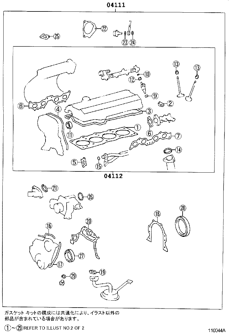Figure 110044A