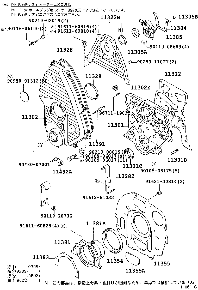 Figure 110611C