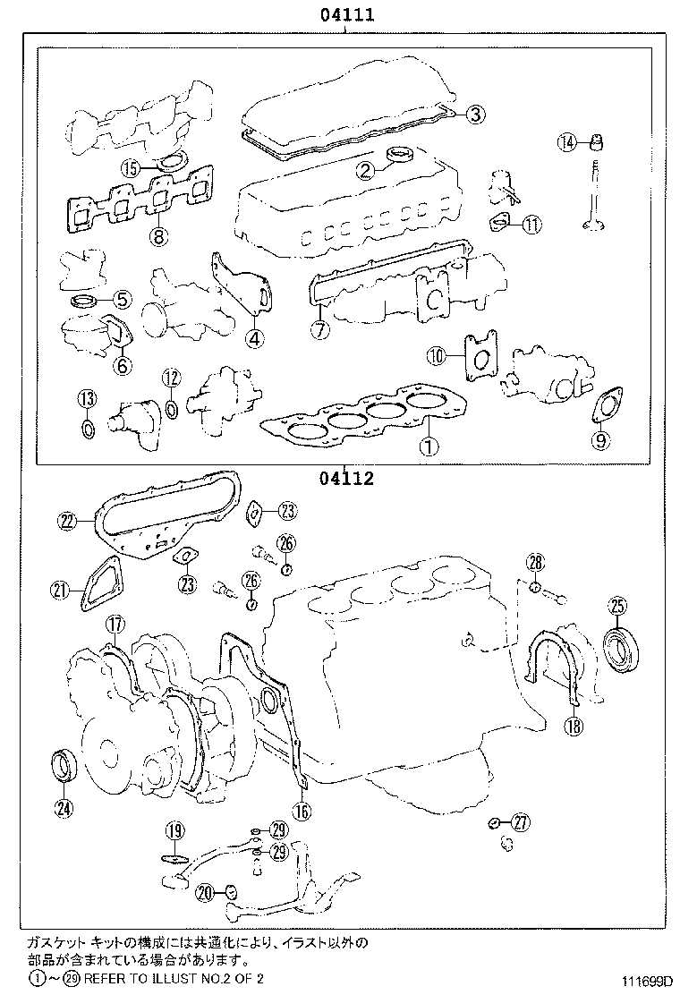 Figure 111699D