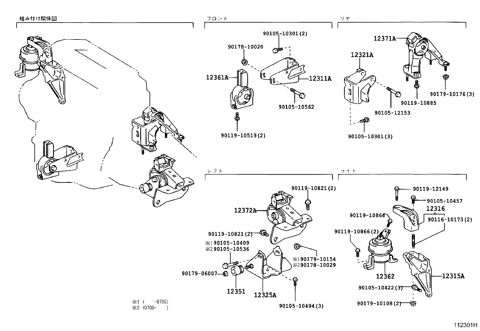 Figure 112301H