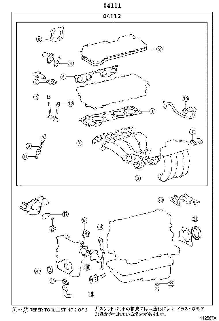 Figure 112567A