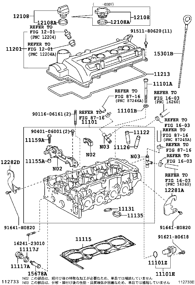 Figure 112733E