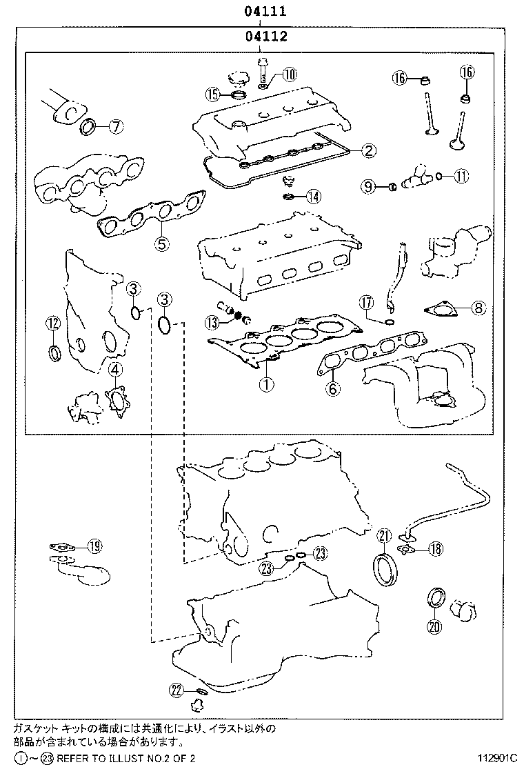 Exploded illustration 112901C