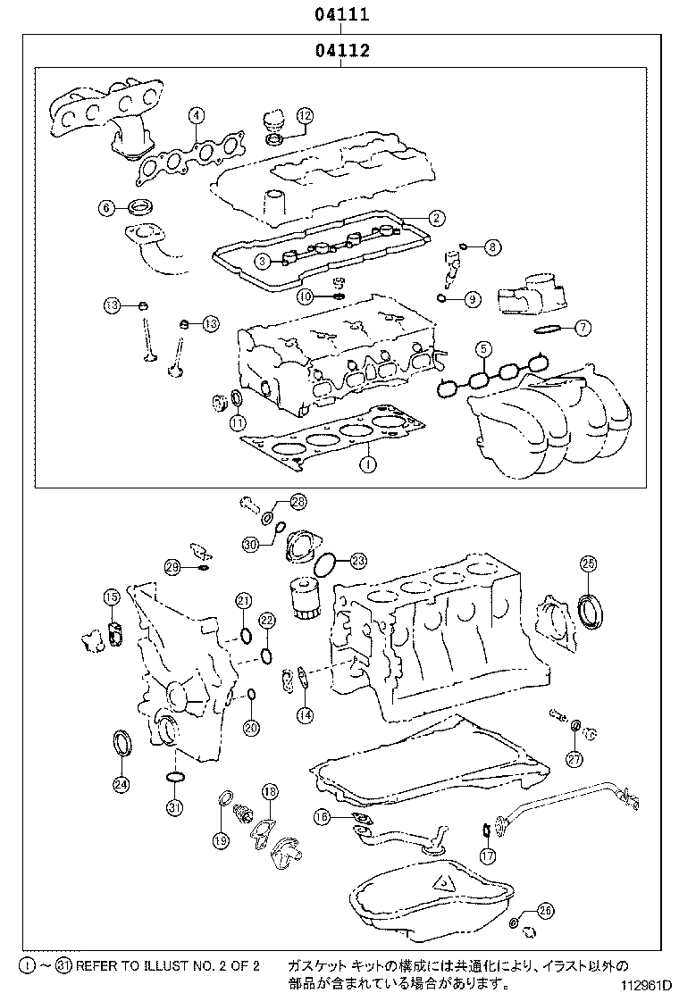 Figure 112961E