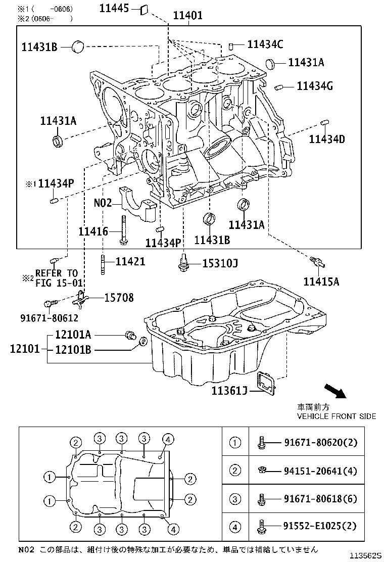 Exploded illustration 113562S
