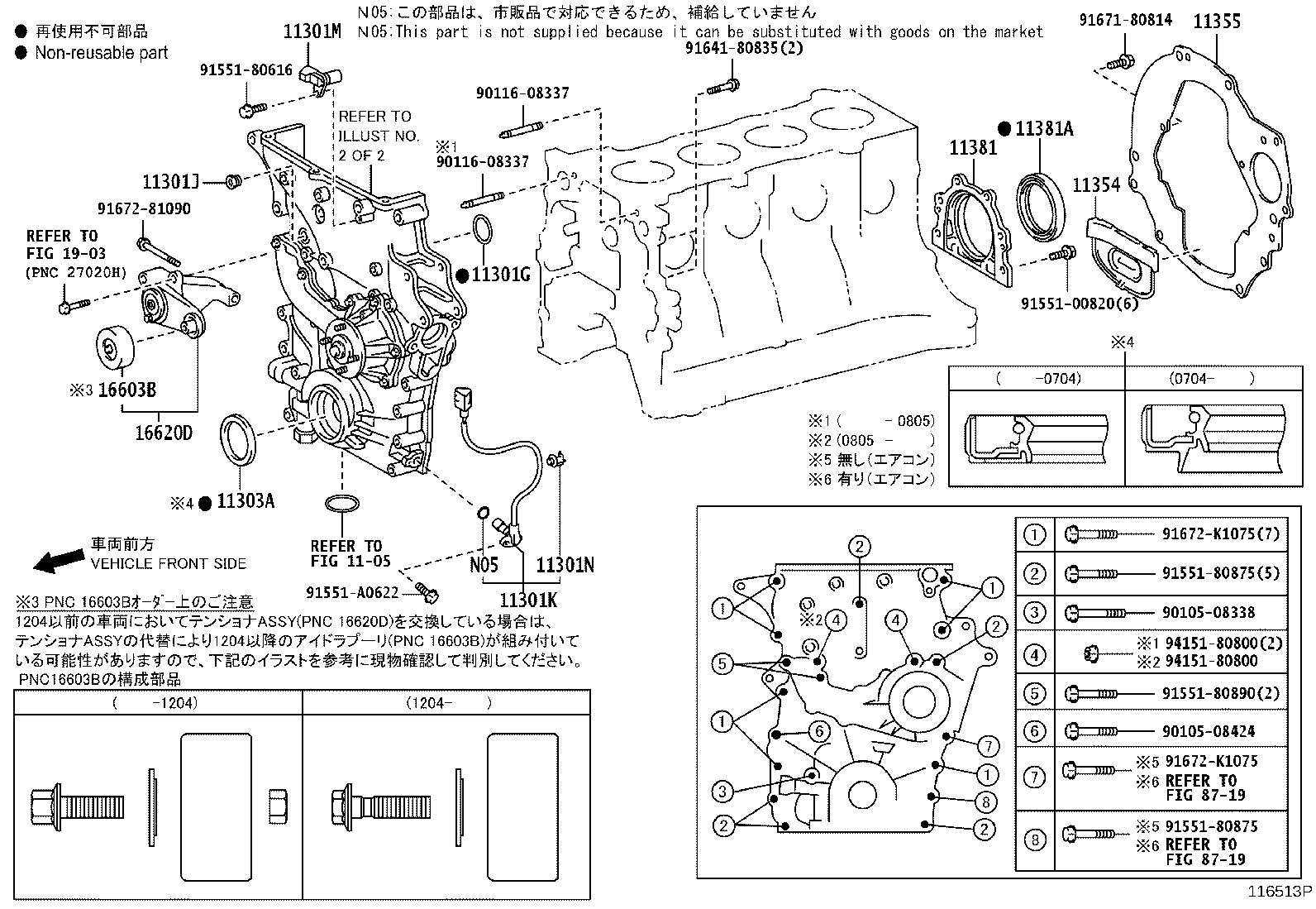 Figure 116513P