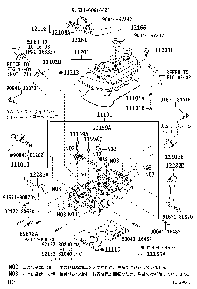 Exploded illustration 117296K