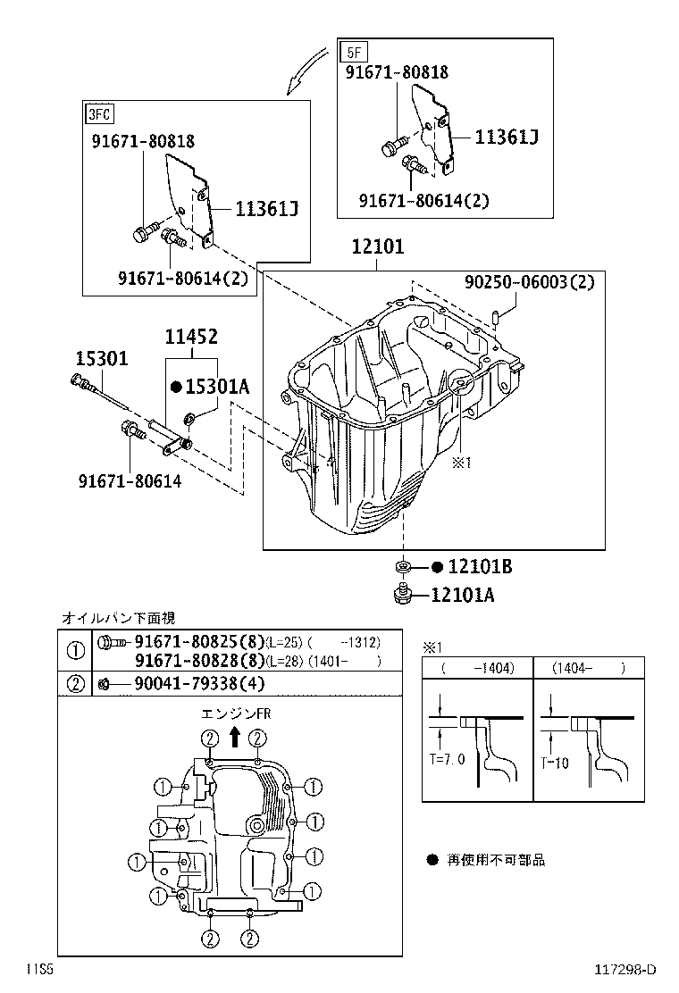 Exploded illustration 117298D