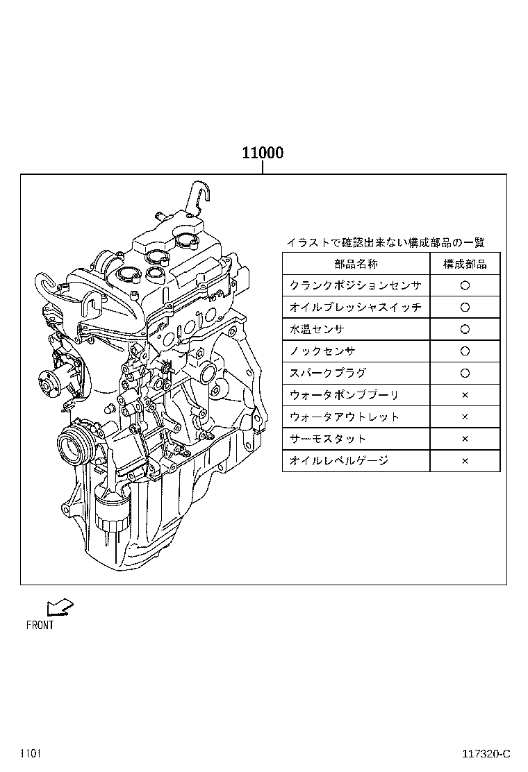 Exploded illustration 117320C
