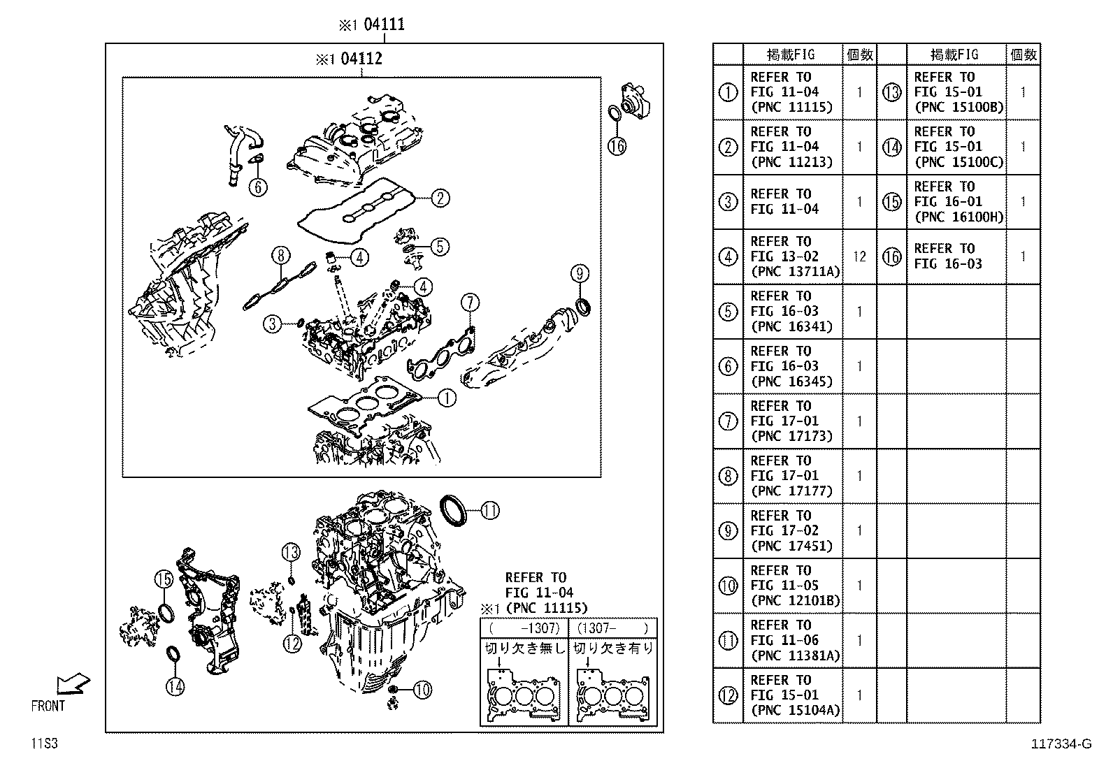 Exploded illustration 117334G