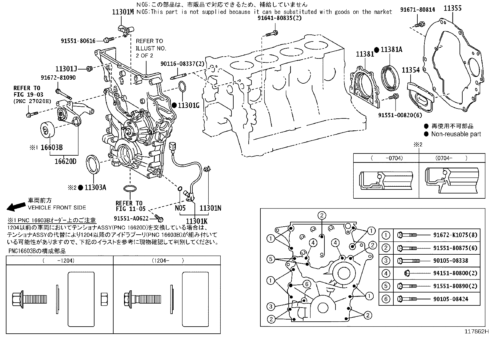 Figure 117862H