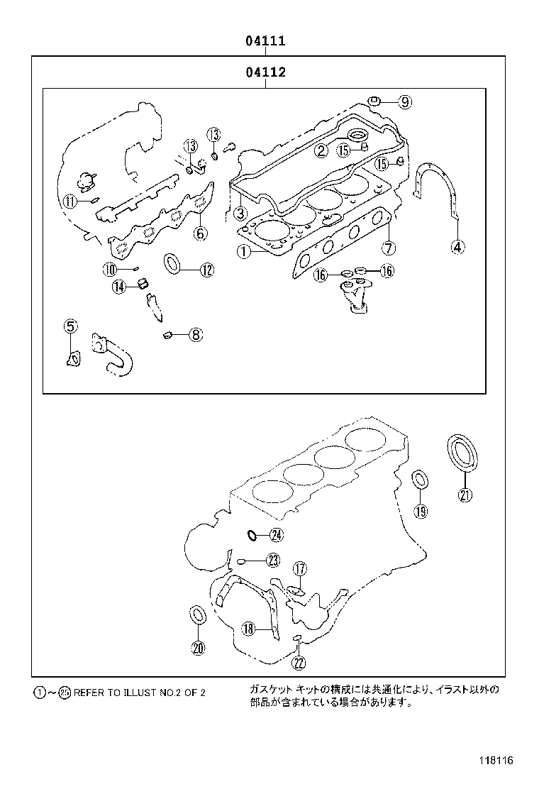 Exploded illustration 118116A