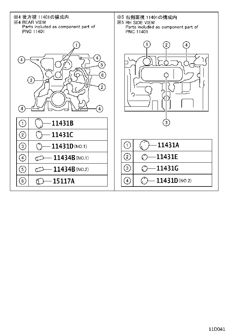Figure 11D041