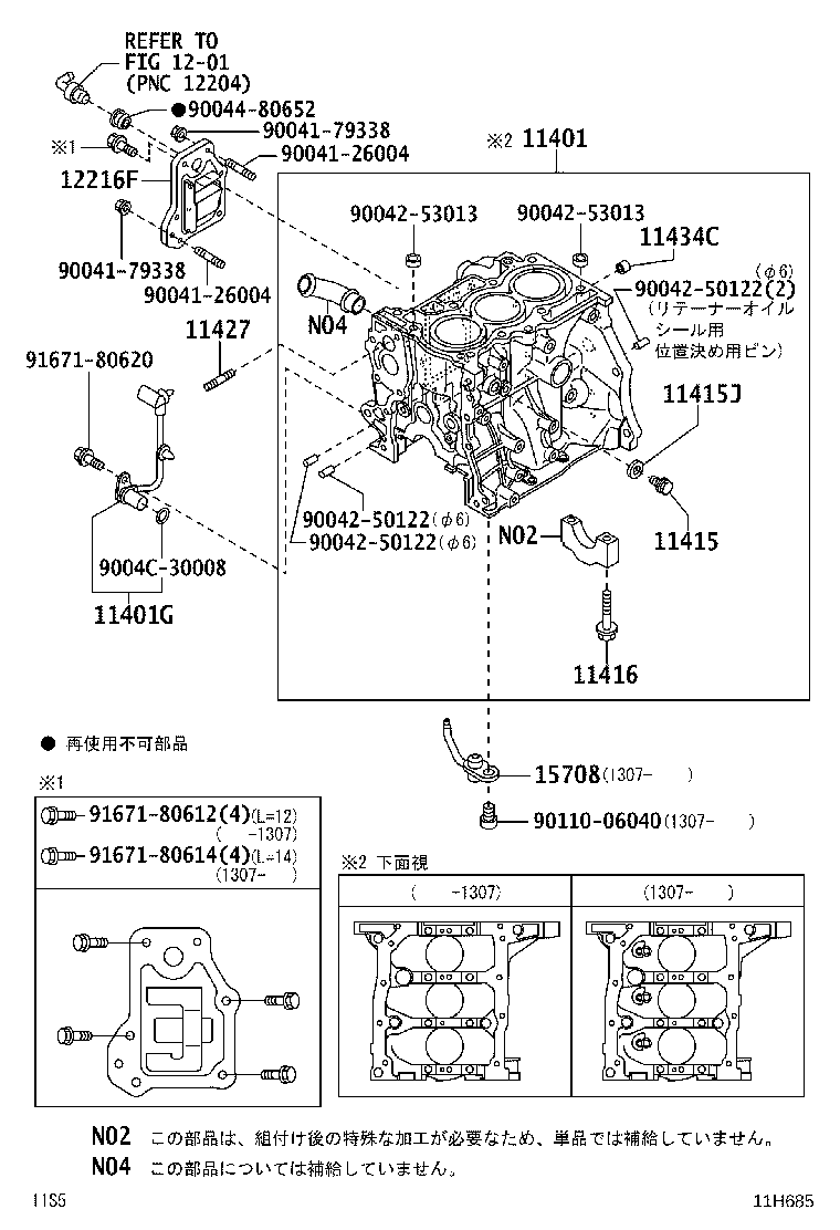 Exploded illustration 11H685