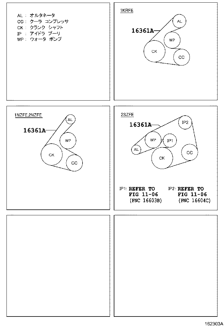 Exploded illustration 162303A