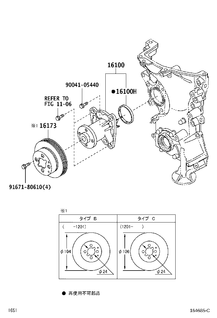 Exploded illustration 164685C