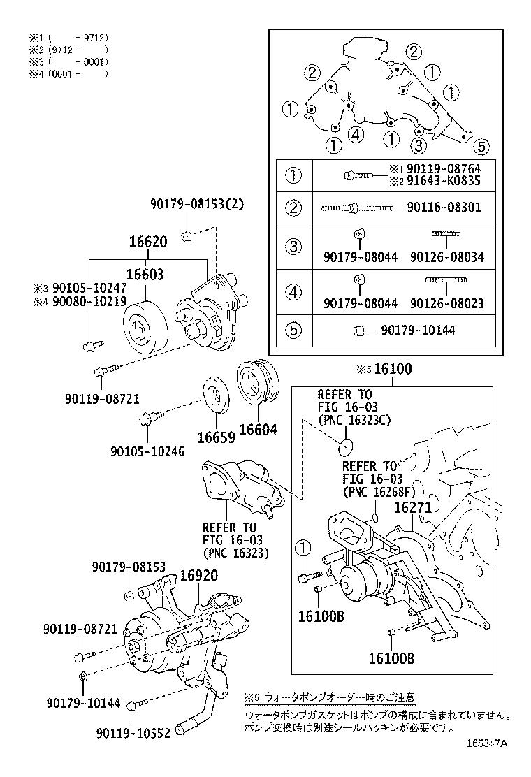 Figure 165347A