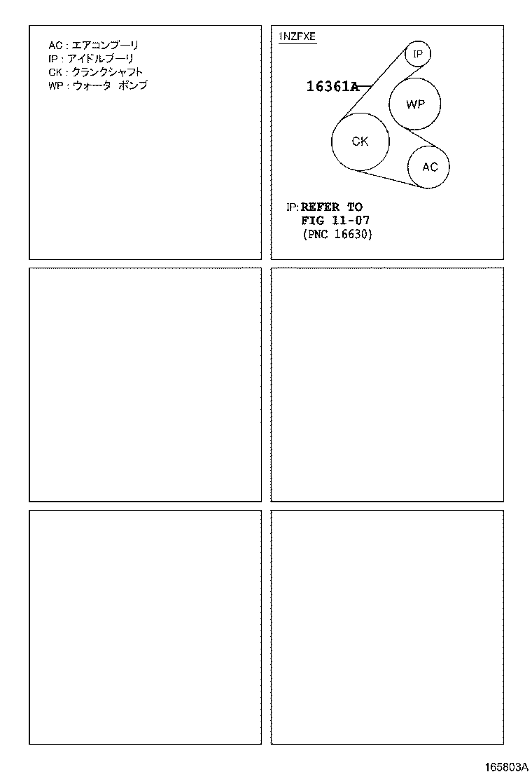 Exploded illustration 165803A